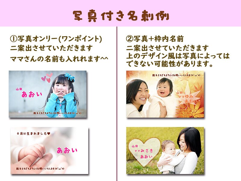 親子名刺作ります お外デビュー！親戚へのご挨拶！印象残してみませんか(^^♪ イメージ1