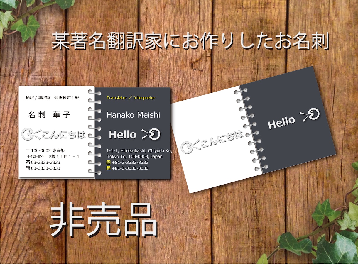 オリジナルの名刺デザインをお作りします 「完全オーダーメイド」写真入り対応！QRコード入り対応！ イメージ2