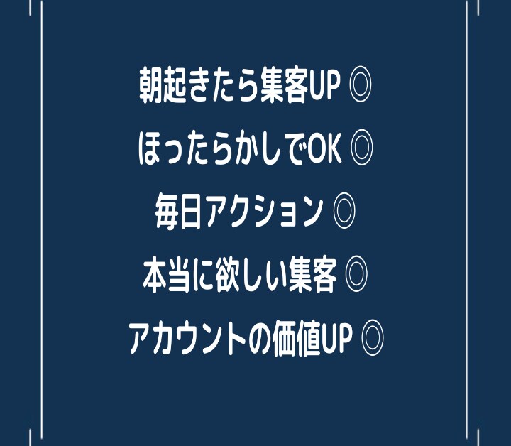InstagramのDMを手作業で運用します 手作業で『DM』を効果的なターゲットに確実に実施します！ イメージ2