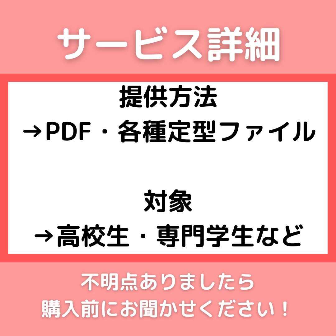 元看護教員が看護学校入試面接手伝います 面接で聞かれる質問、見られるポイントをわかりやすく伝えます イメージ3