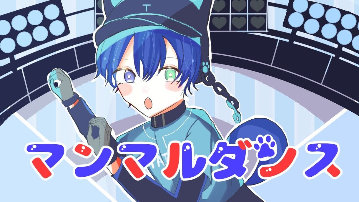 サムネ＊歌みたで使えるイラストお描きします 自分だけのオリジナルサムネイラストお作りします！ イメージ1