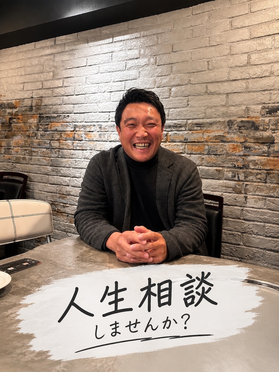 あなたの人生相談聞きます 経営経験15年以上4人のパパおじが相談乗ります！ イメージ1