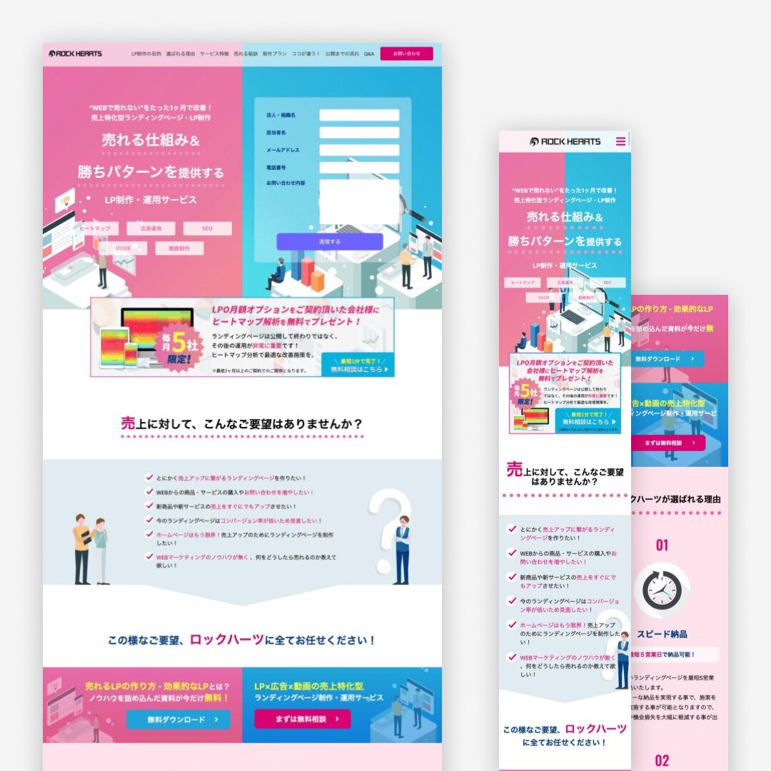 伝わりにくいLPを問合せに繋がる構成へ整理します テキスト中心で進行◯。構成・導線・デザインからFigma納品 イメージ2