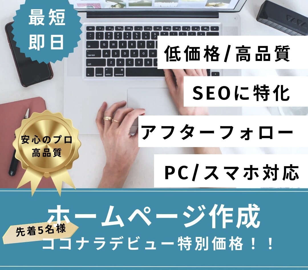 低価格高品質で最短即日HP作成いたします wixにて丁寧にご希望に沿ったHPお作りします。 イメージ1