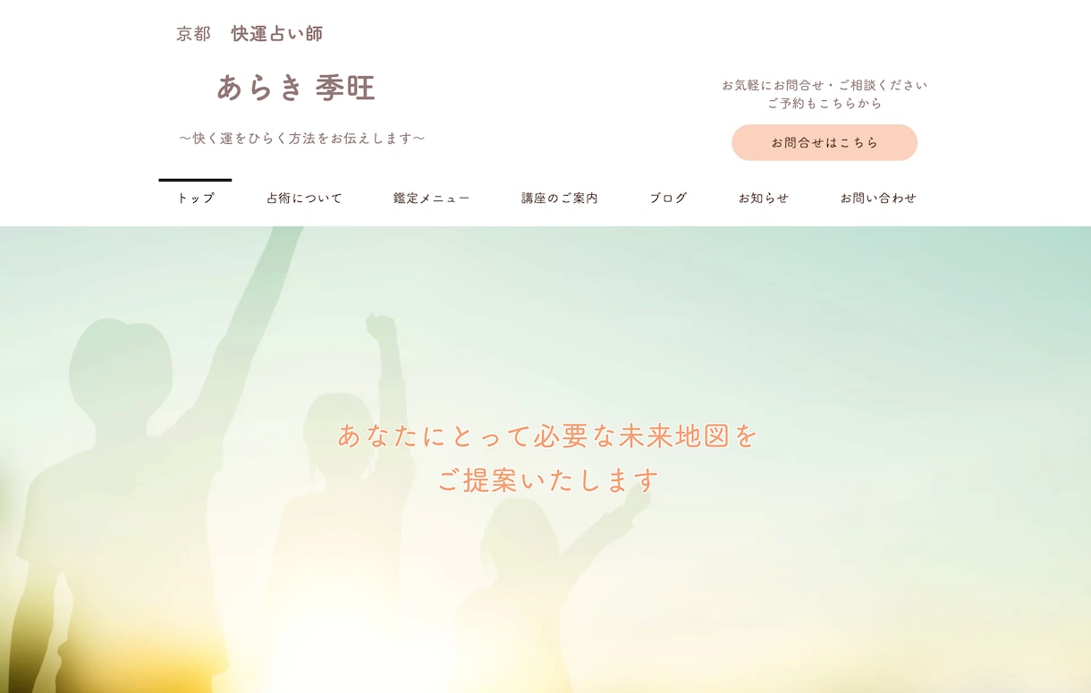 WIXでホームページ20000円で制作致します 高品質なホームページを制作します！ イメージ4