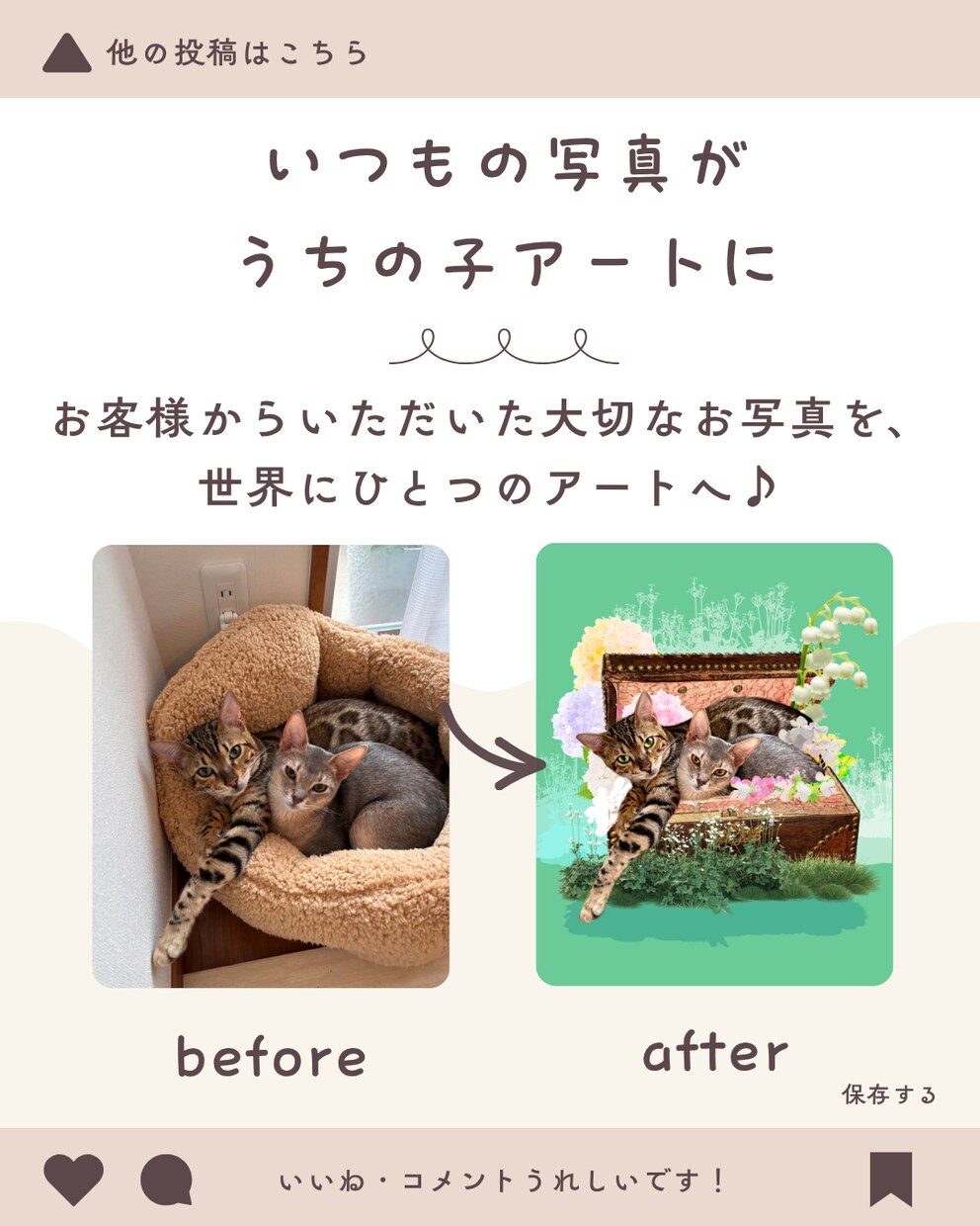 うちの子ペットアート作品をキャンバスにします 1枚の写真からコラージュで世界に一つのアートをお部屋に イメージ7