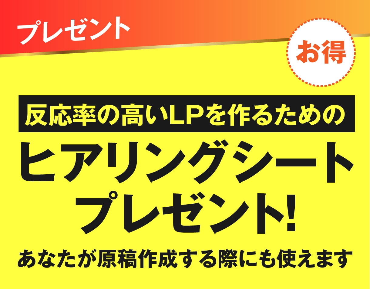 LPデザイナーのためのコピーライティング代行します 原稿がないから受注できない…」そのチャンス捨てていませんか？ イメージ5