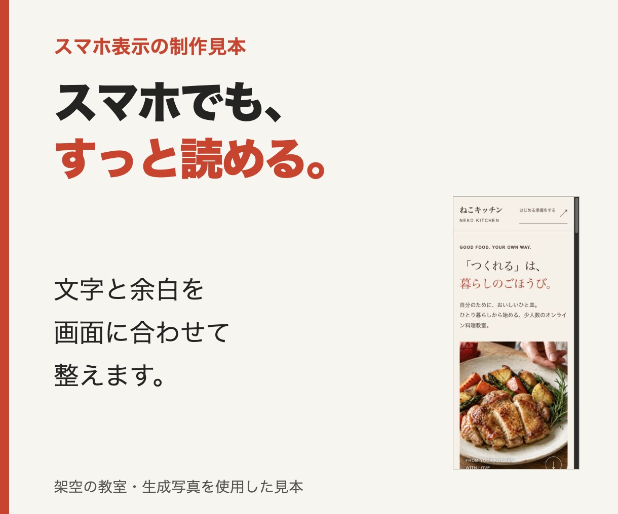 体験申込につなぐ教室・レッスンLPを制作します 内容・料金・申込先を一つに。スマホで迷わない案内ページ イメージ3