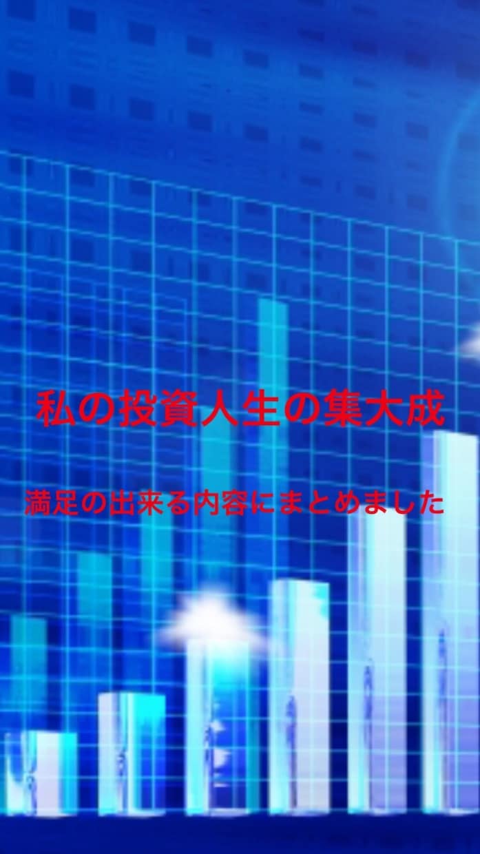 バイナリーの手法です、根拠や理論で攻めます バイナリー初心者から上級者の方まで イメージ2