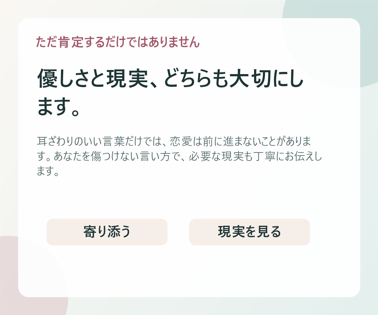 女性専用｜彼の本音を男目線で言語化します 既読スルー・曖昧な態度も丁寧に整理 イメージ4