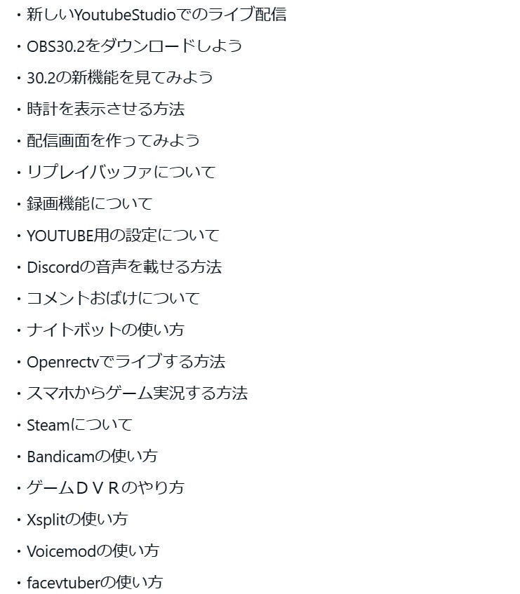 ゲーム実況マスター講座Vol２販売しています ゲーム実況やライブ配信の基礎をマスターしよう イメージ3