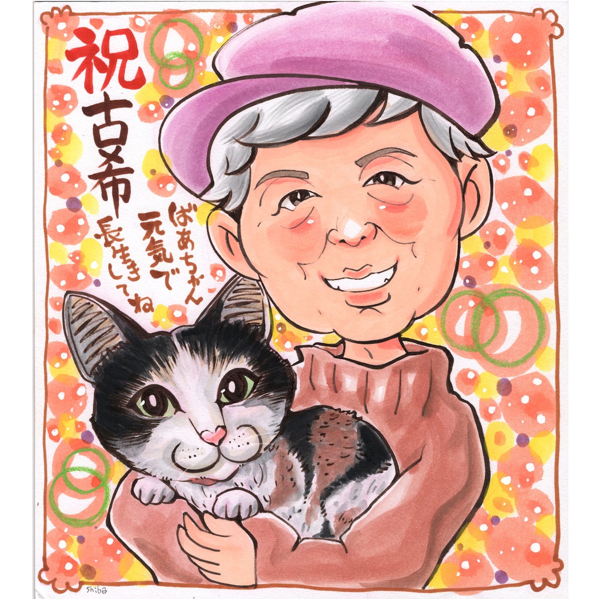 プロ似顔絵師が明るく温かく可愛く色紙にお描きします ご結婚・銀婚式・還暦・米寿などのお祝い、記念プレゼントにも。 イメージ5