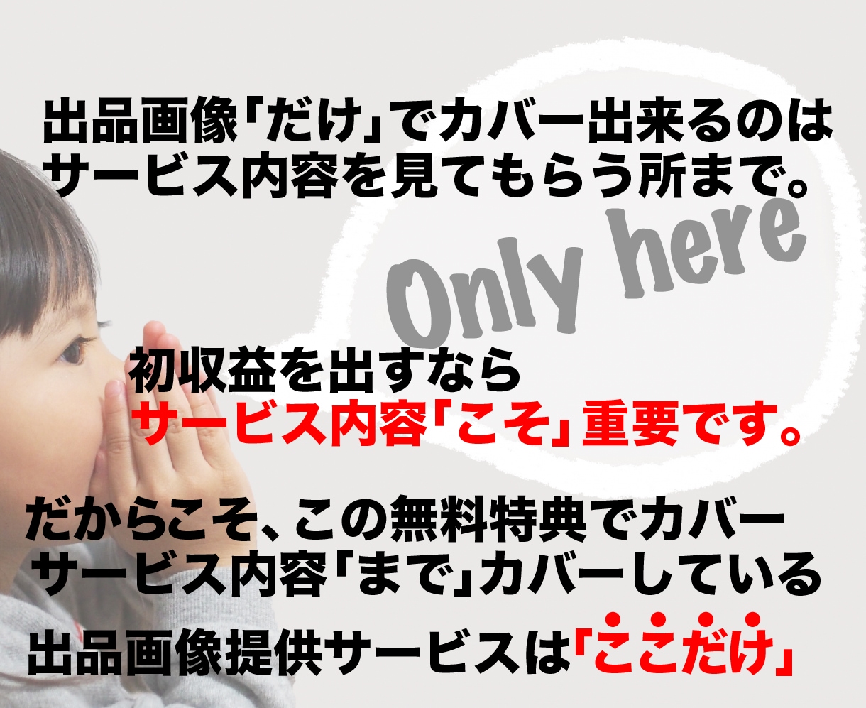 ココナラ初心者でも「３日で売れた」出品画像作ります 圧倒的リピート率！高品質出品画像で貴方も売れる出品者に！ イメージ4