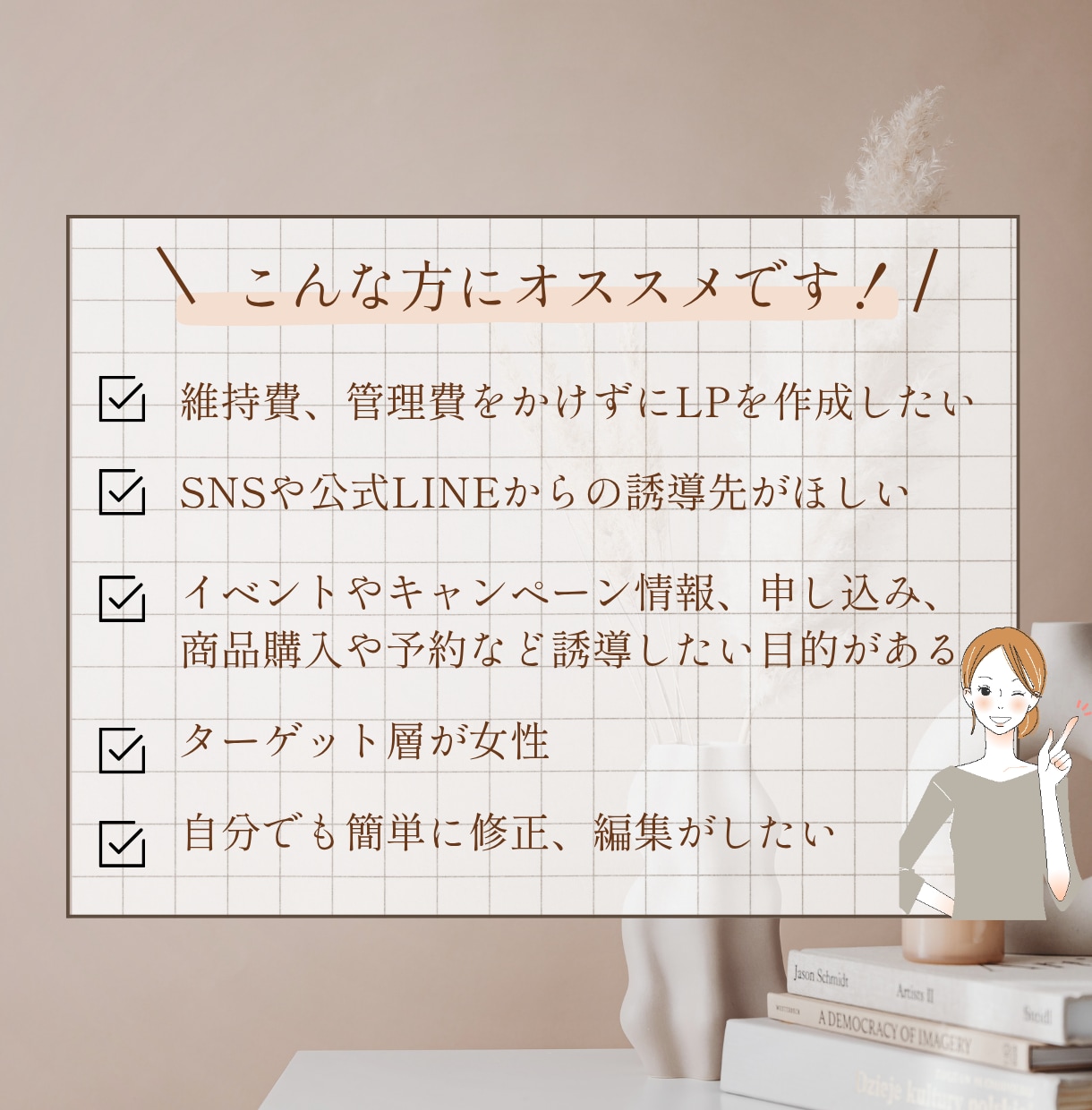 選ばれる女性向けLPを作成します オシャレなデザインで想いが伝わるページ！集客力UP！ イメージ2