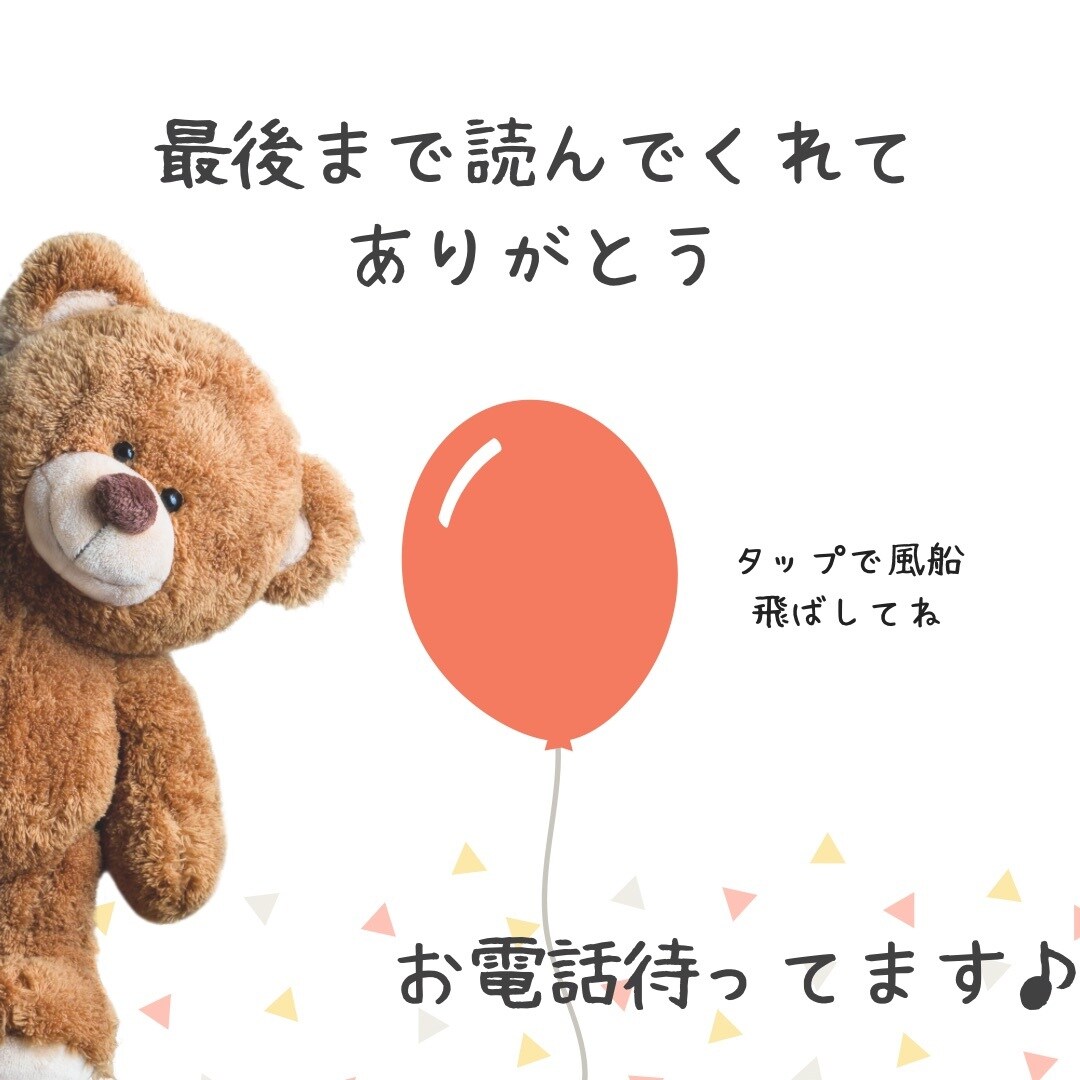 今日はどんな一日だった？✰*☽ゆったりお話聞きます (❁´ω`❁)お試し１分からOK♪♪ イメージ9