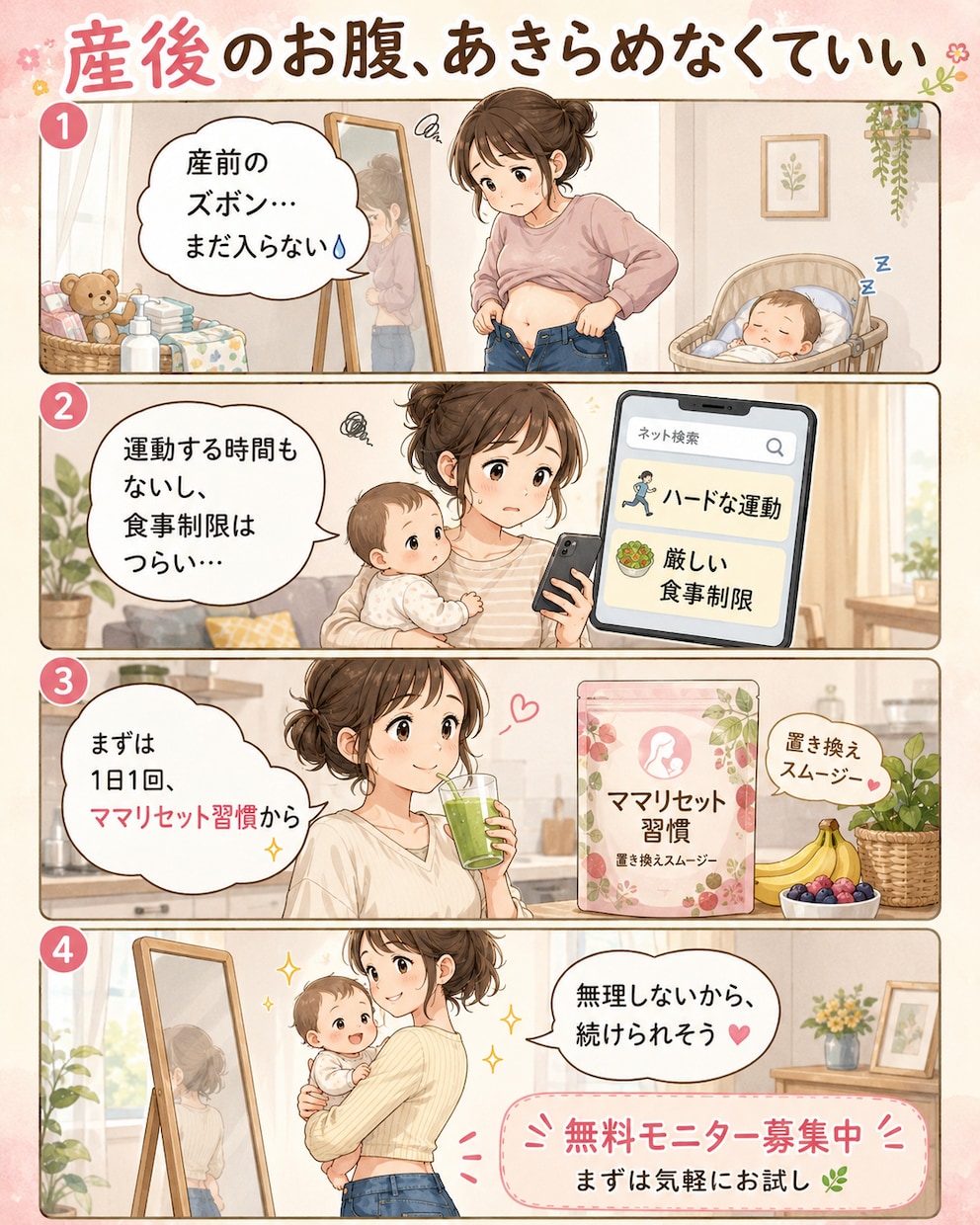 AI初心者でもOK！選ぶだけで漫画作成できます 読まれる4コマ漫画GPTsをお渡します。サポート付き！ イメージ6