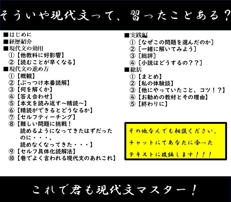 最強現代文(1ヶ月偏差値40→69)全て伝授します 慶應(経済法)早稲田(政経)合格者がお伝え。自信アリ。 イメージ4