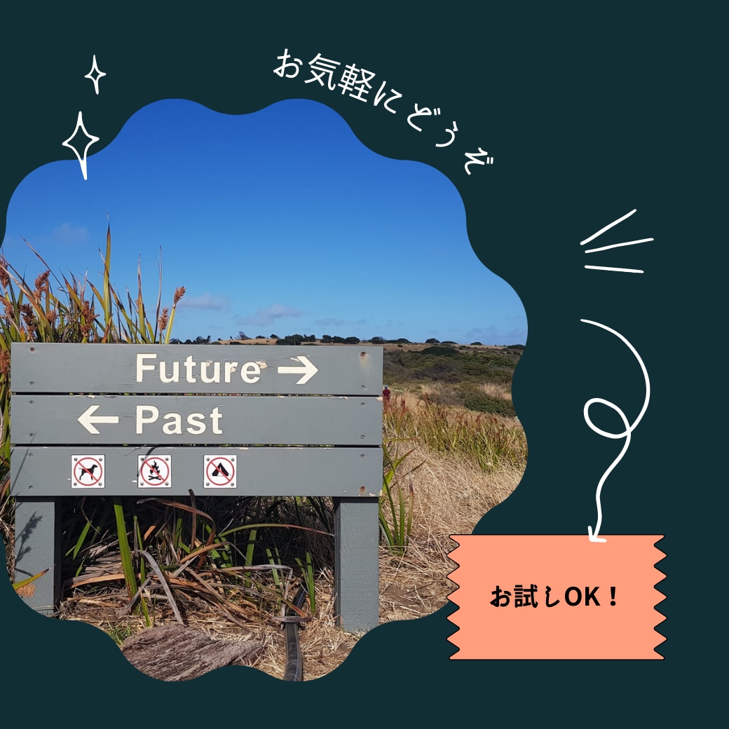 旅先での出会いのように話します お互い知らないことだらけ、だからこそ話せることもあります。 イメージ1