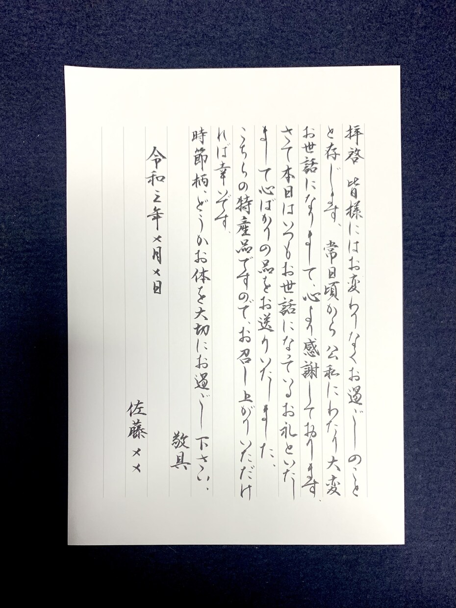 ワンランク上の大人字でお礼状・お手紙代筆致します 字に自信がない方に変わってワンランク上の大人字で代筆します☆ イメージ6