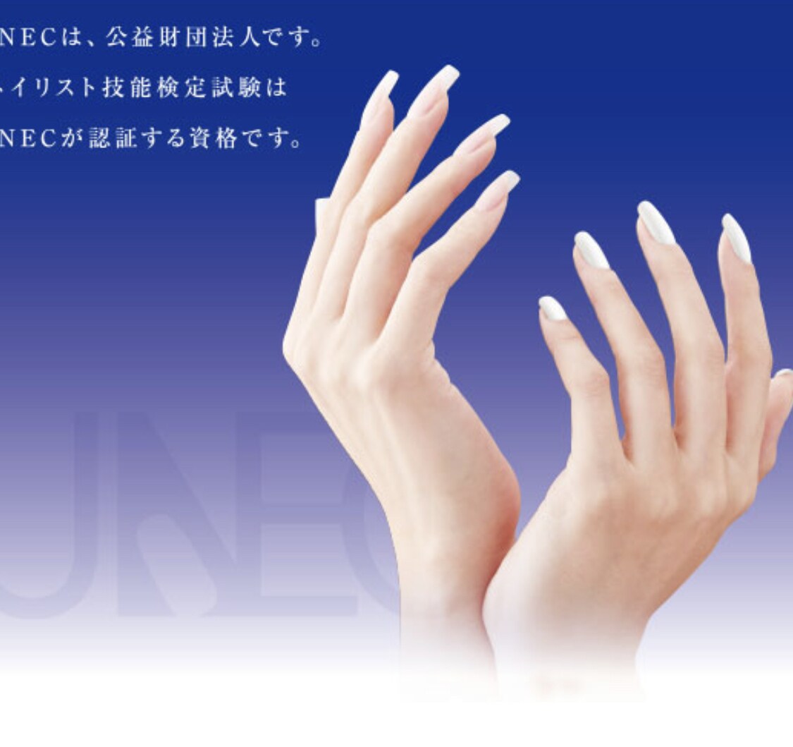 ネイル検定1人学びを応援します 検定などの対策お手伝いいたします！ イメージ1