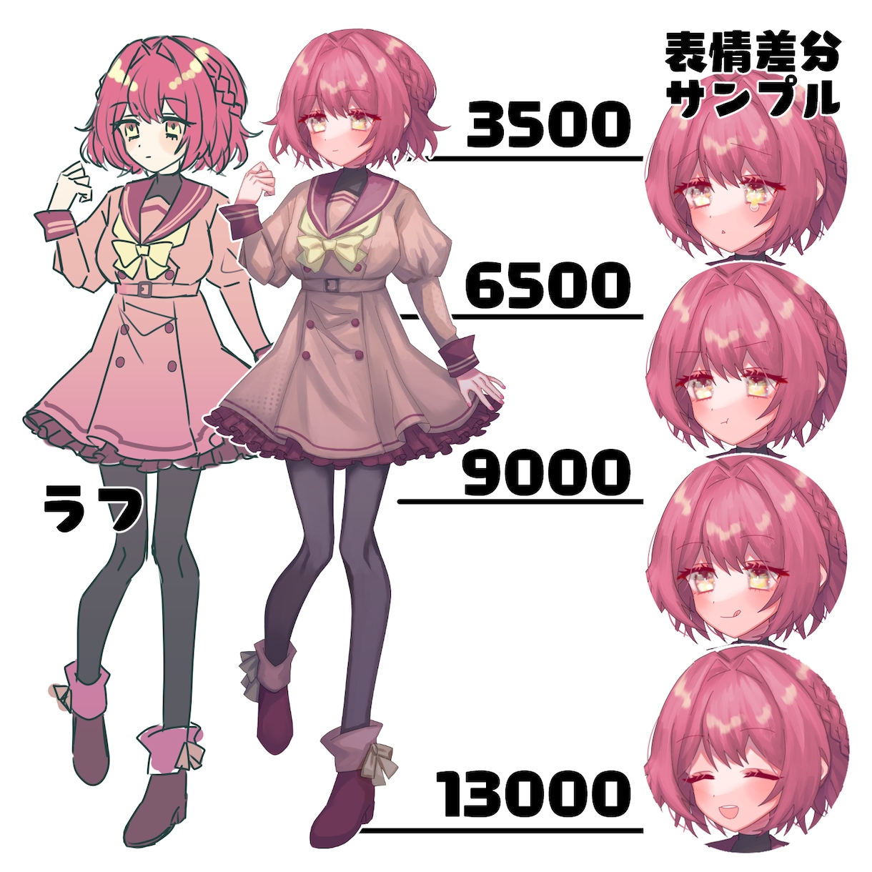 立ち絵制作します キラキラの目のかわいい絵柄の立ち絵を制作します！ イメージ2