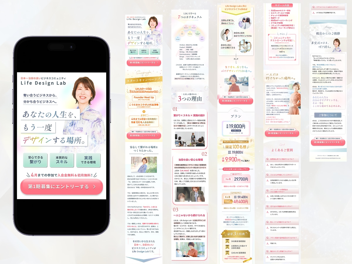 広告目線で集客につながるLPを制作します 世界観も大切に。広告運用経験を活かし、実装まで一貫対応！ イメージ2