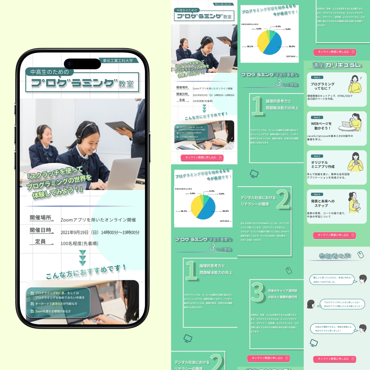 想いを形に、売上を最大化させるLPを制作します 〜40社以上の制作経験と全業種対応のLPを制作します！〜 イメージ3