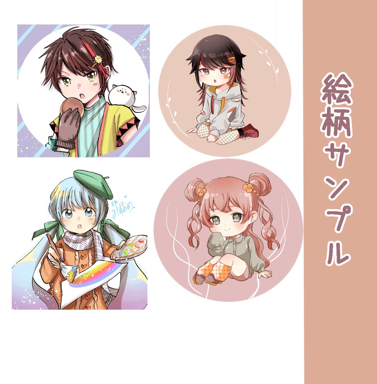 かわいいミニキャラアイコン描きます イメージに合わせて丁寧にご相談しながら描かせていただきます！ イメージ5