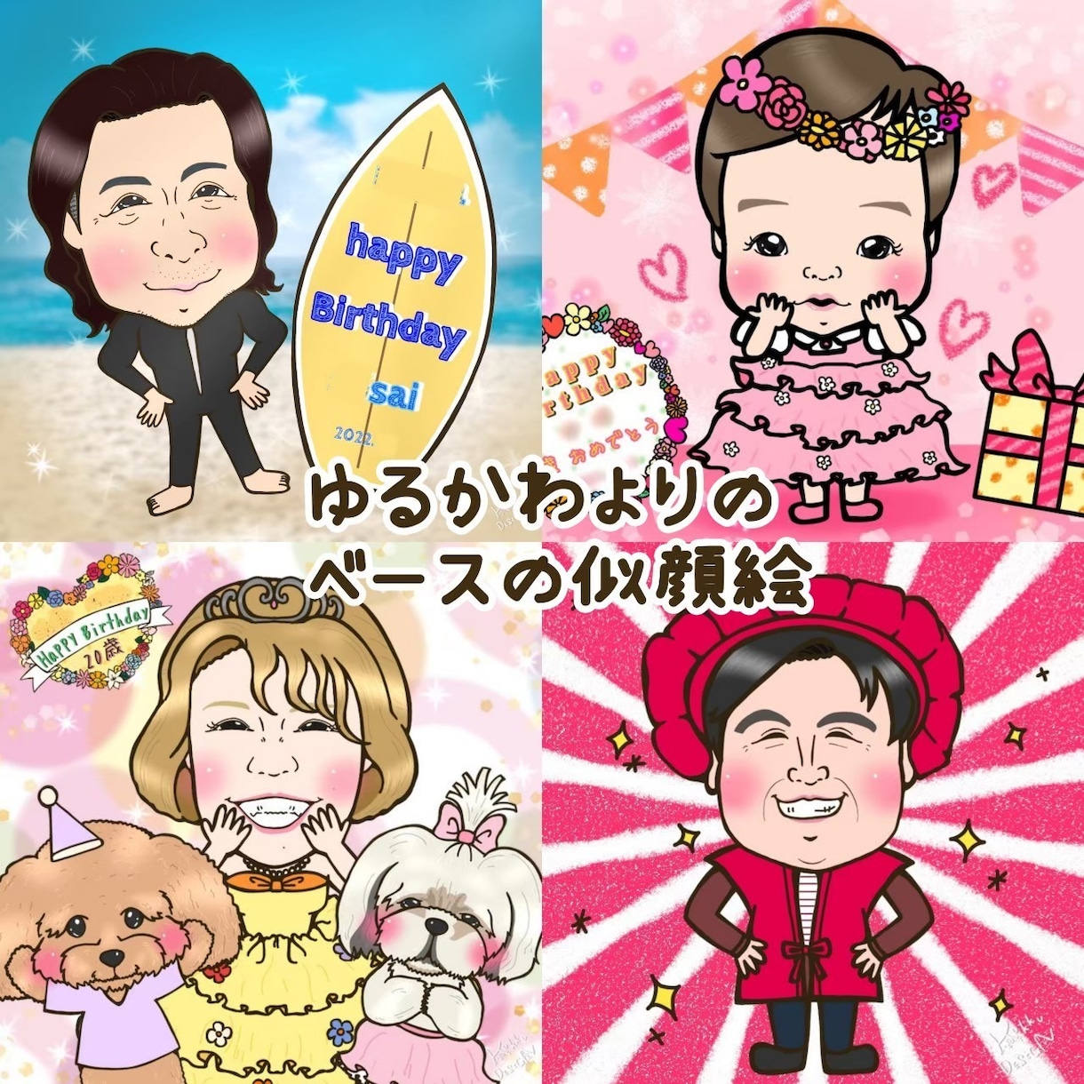 ペットもok!お写真で似顔絵描きます ★3パターンからお選びください♪★ イメージ6