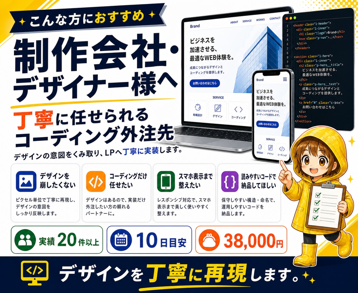 細部までこだわり、デザインを崩さずLPを仕上げます 雨の日も風の日も、コーダとしてあなたのLPに寄り添い走ります イメージ2