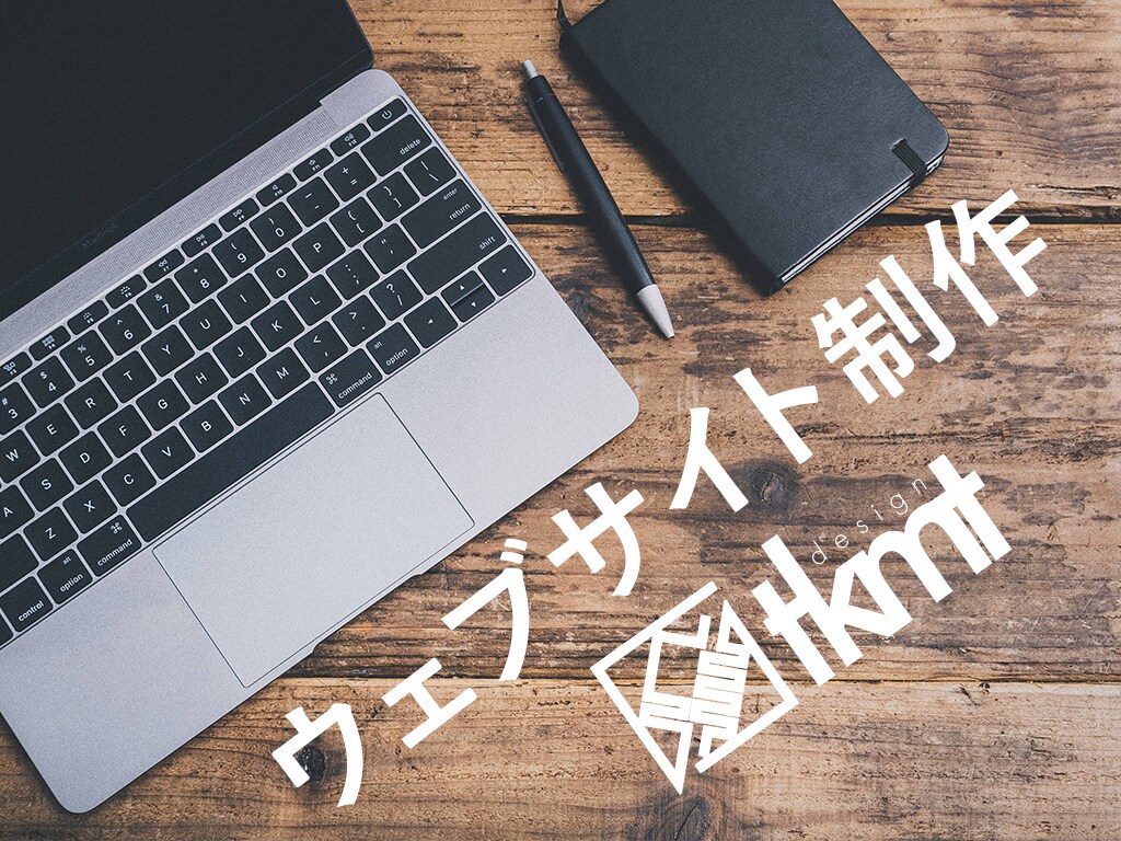 WordPressのホームページ制作をします テンプレートだからできる価格とスピード! イメージ1