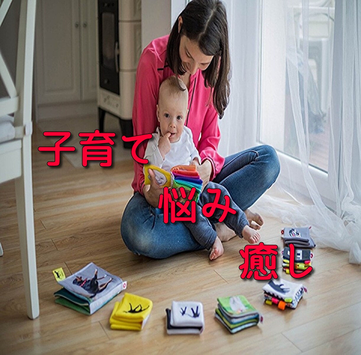 育児相談「チャネリング」しながらお話聞きます あなた様を癒します！必要なメッセージ下ろしながらお聞きします イメージ1
