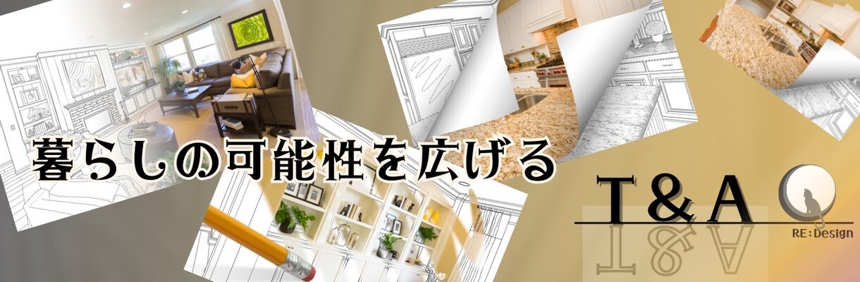 中古住宅のリフォーム相談承ります 年間20件以上計画から完成まで携わったプロがお悩み解決！ イメージ1