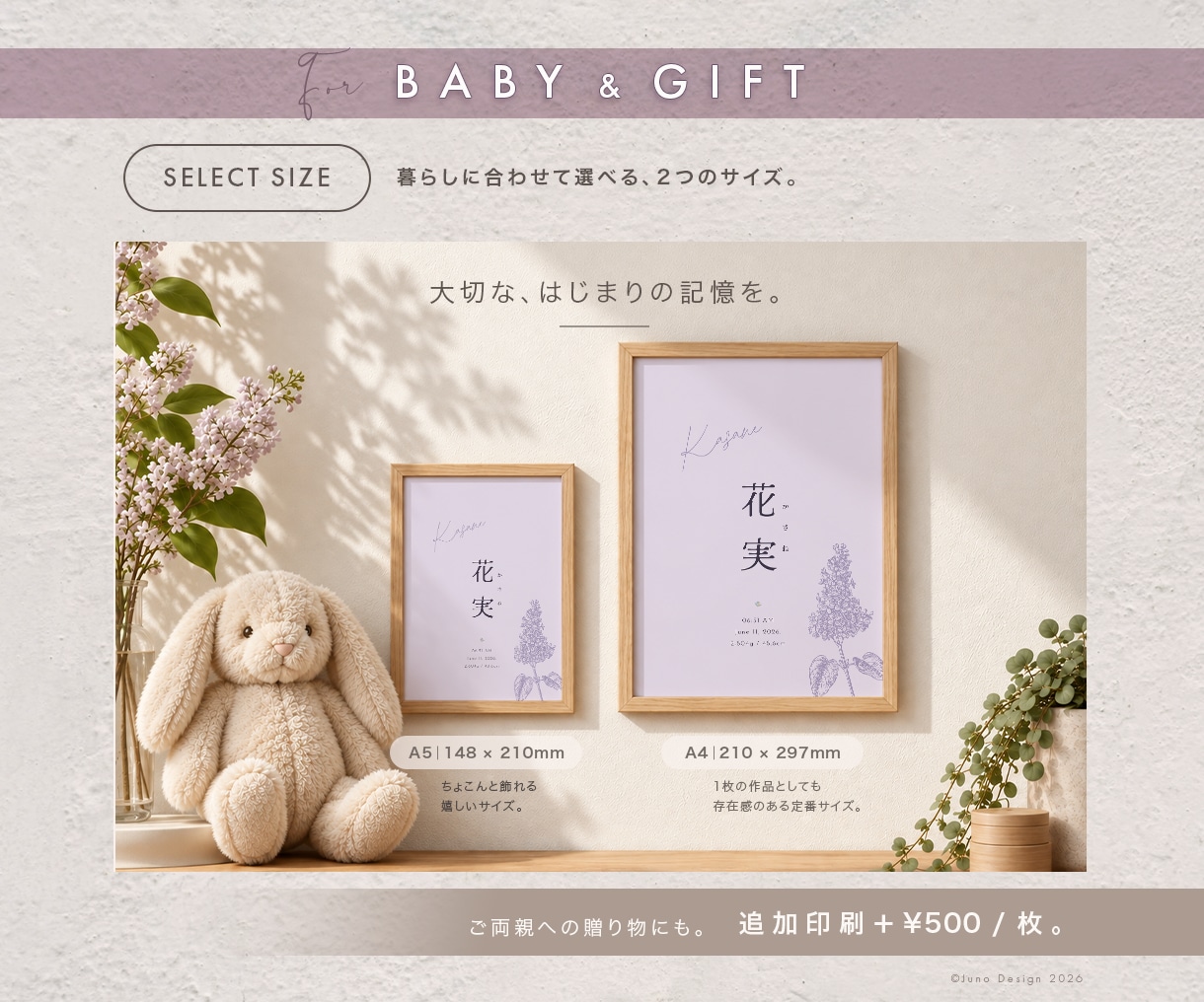 誕生花・誕生石を添えた命名書を制作します 出産記念・出産祝いに｜暮らしに馴染むベビーポスター イメージ5