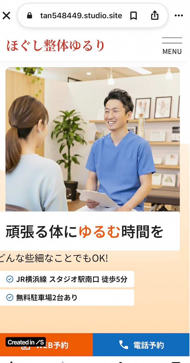 スマホで見やすいお店のホームページを作ります スマホ対応・修正3回付き!お店の魅力が伝わるサイト イメージ4