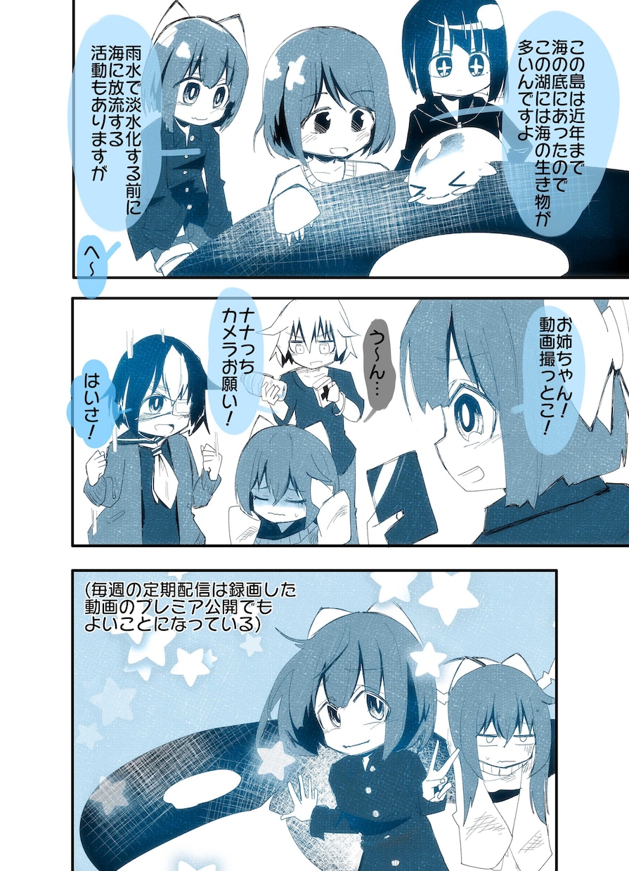 病みかわいい系の漫画・コミックを描きます 依頼者様のオリジナル作品の二次創作も承ります！(◡﹏◡✿) イメージ5