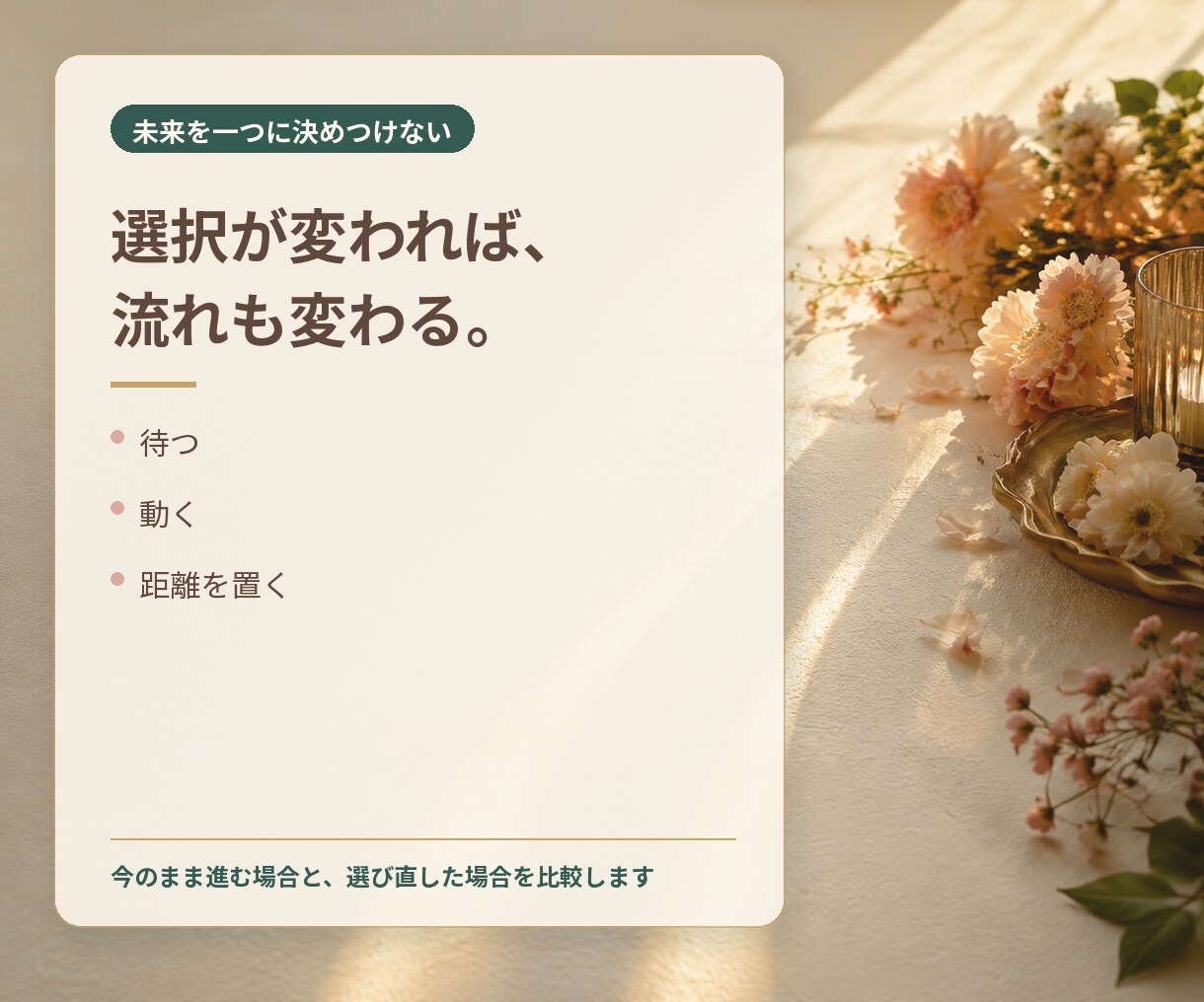 返信は来るのに会えない彼の本音を読みます 好きと選ぶ覚悟の差を5層から読み解きます イメージ4