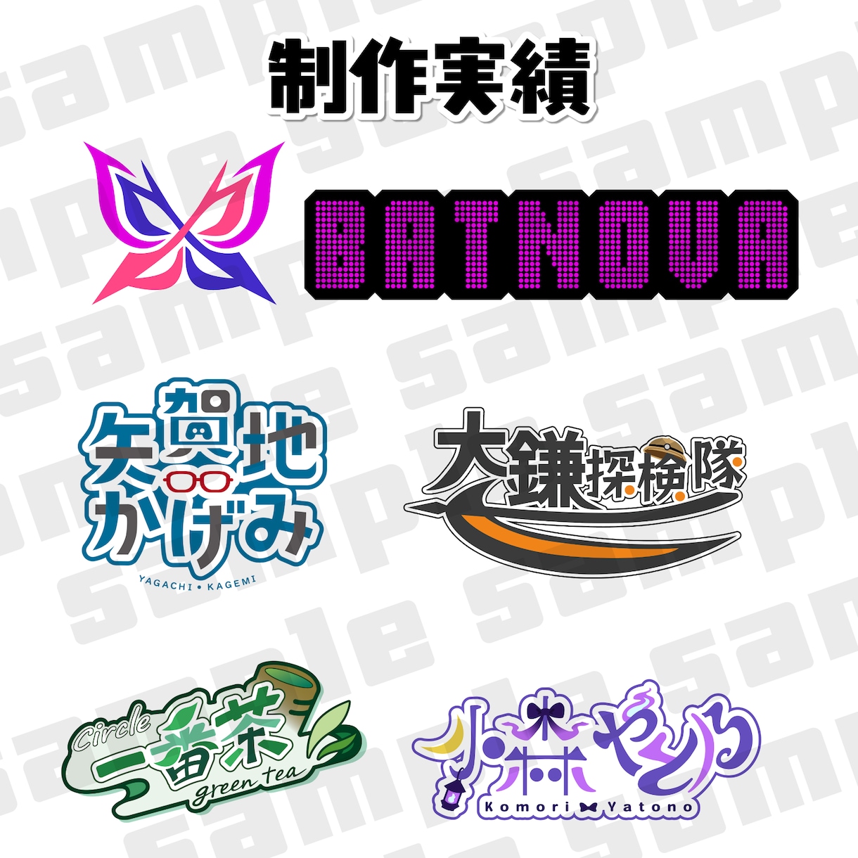 お名前ロゴやタイトルロゴ作成します お名前、チャンネル、タイトル等、ご要望に合わせて作成します！ イメージ2