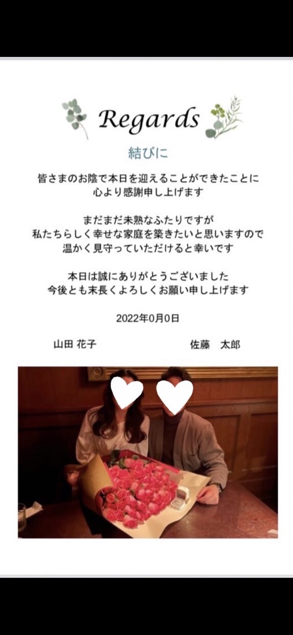両家顔合わせ用しおり作成ます 顔合わせで何話したら良いか不安。。あったら喜ばれるしおり♪ イメージ8