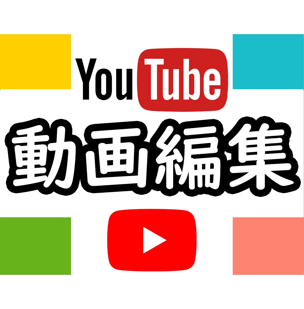 Youtube収益で生活してる私が動画編集承ります イメージにあった動画制作を行います！ イメージ1