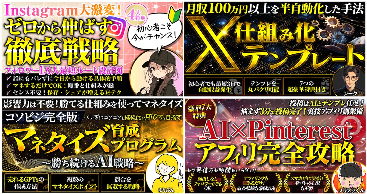 Brain/Tips/noteサムネイル制作します 【修正無制限】コスパ良くコンテンツサムネを制作します イメージ2