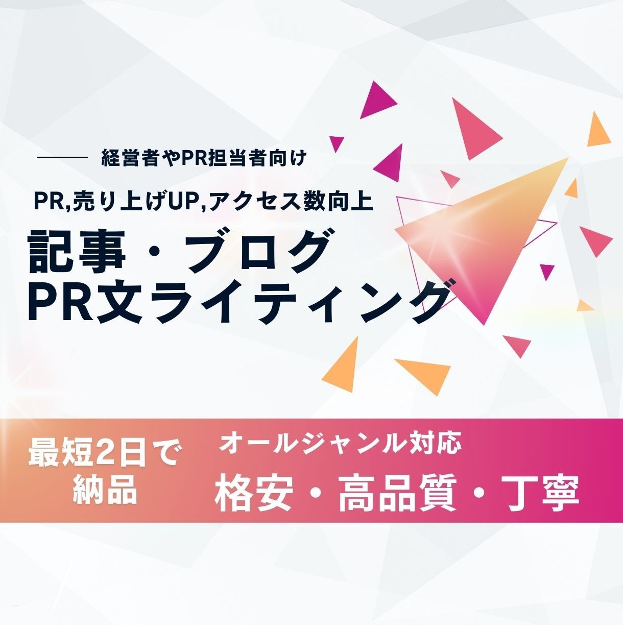読み手の心に届く記事（ブログ、Web）を執筆します お気軽にお見積もりご相談ください。 イメージ1