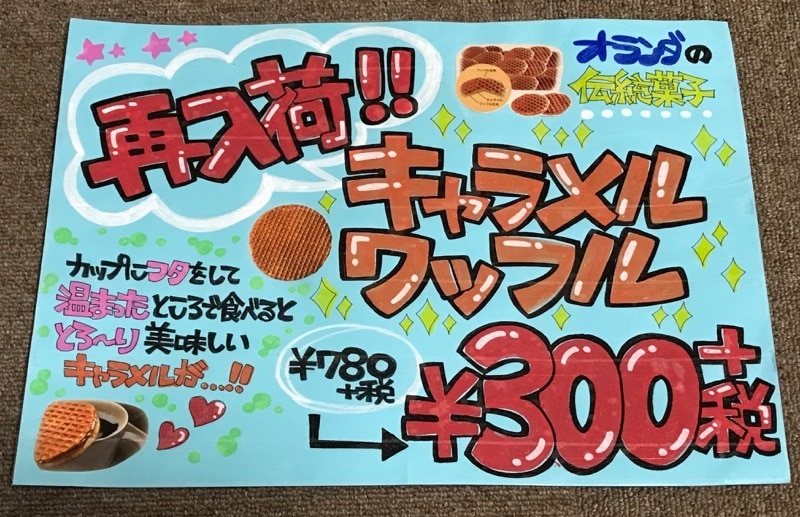 目立つ★インパクト★可愛い★手書きPOP書きます 人の目に留まるPOP！苦手な方、時間が無い方代行します！ イメージ2