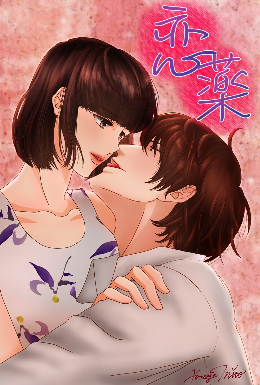 イラスト全般web小説同人誌表紙等受付ます ご希望のイラストや小説の表紙挿絵等(BL・GL・NL可 イメージ5