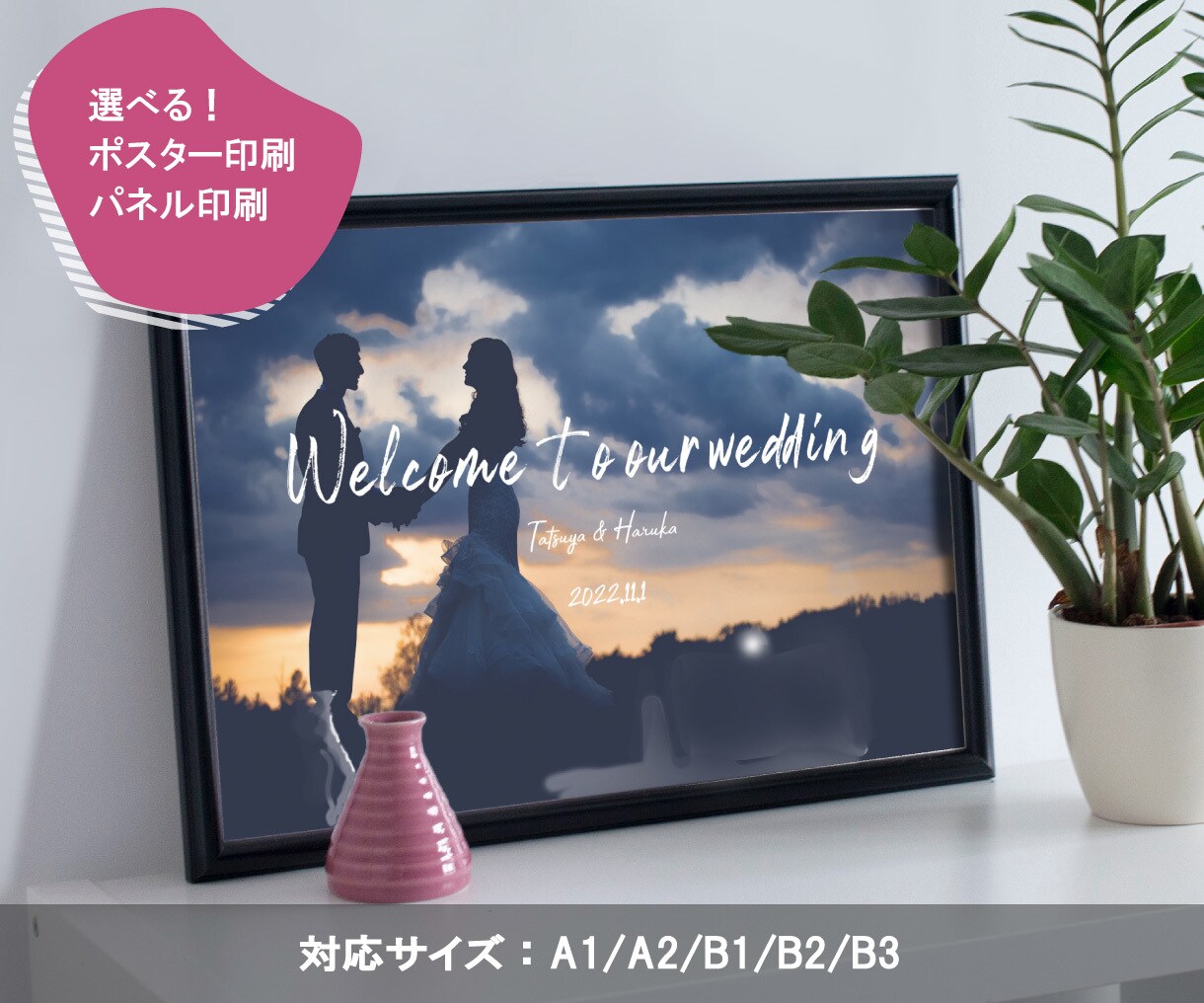 前撮り写真でウェルカムボード作ります 修正無制限！お好きなお写真に合わせてデザインします。 イメージ1