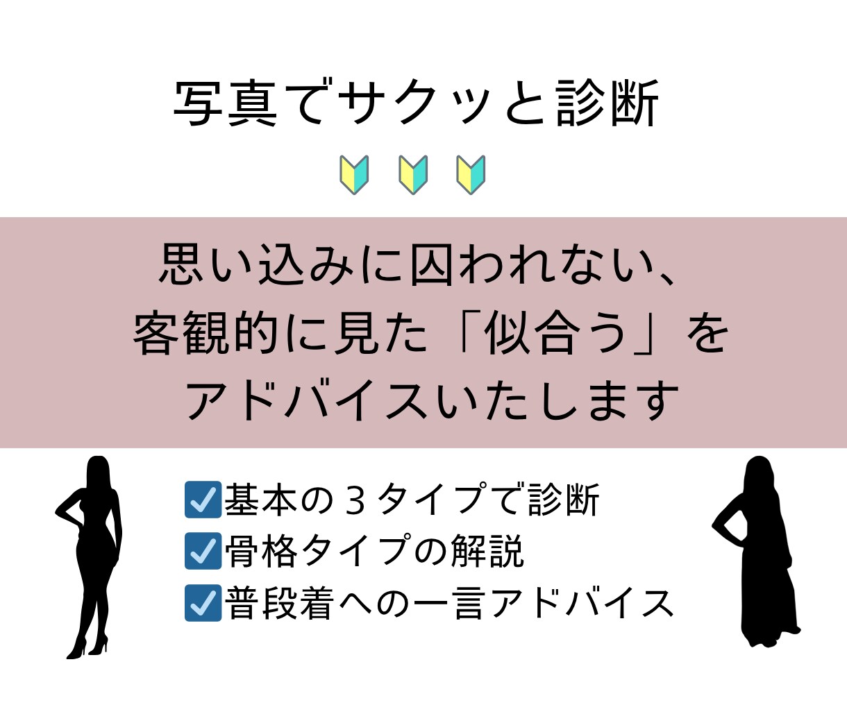 顔無しOK！スタイルアップする方法が分かります スナップ写真アドバイス付き★頑張りすぎずに垢抜けたい方へ イメージ2