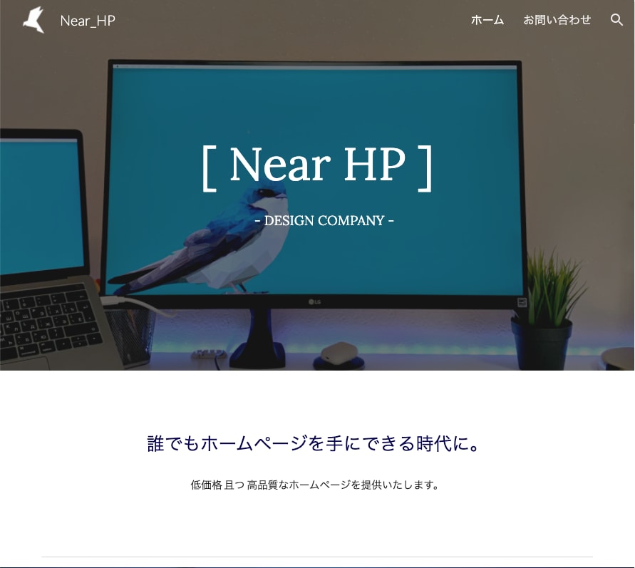 プロ仕様のホームページ制作＋安心サポート致します 【ロゴ制作付き】お任せでOK！初心者の方も安心して頼めます！ イメージ2
