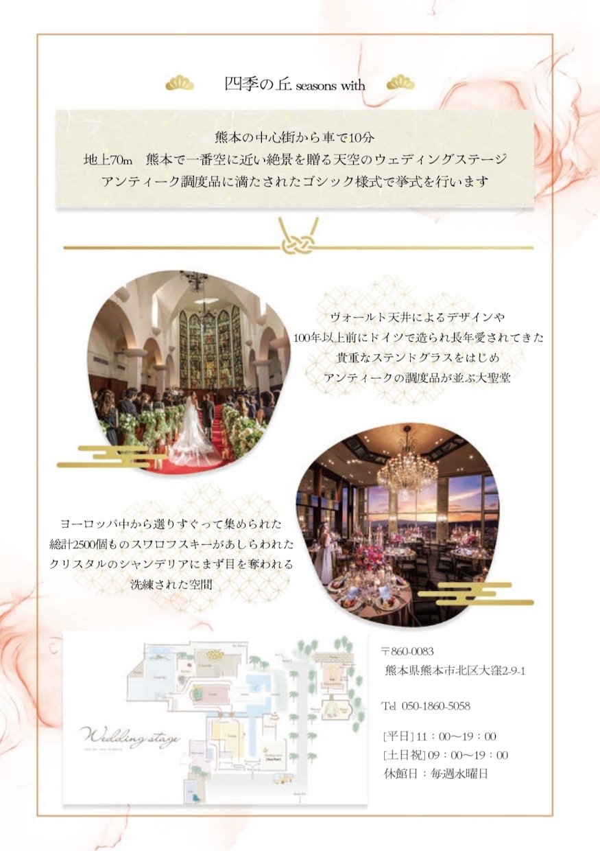旅行の工程をまとめた「パンフレット」を作成します ｜高級｜和風｜モダン｜キレイめ｜新婚旅行｜接待｜女子旅 イメージ4