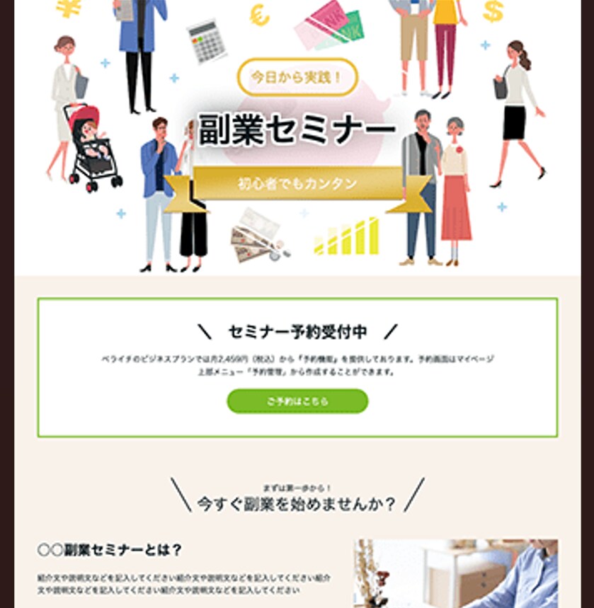 ペライチでホームページ制作致します 初めての方でもわかりやすく丁寧にサポートいたします イメージ2