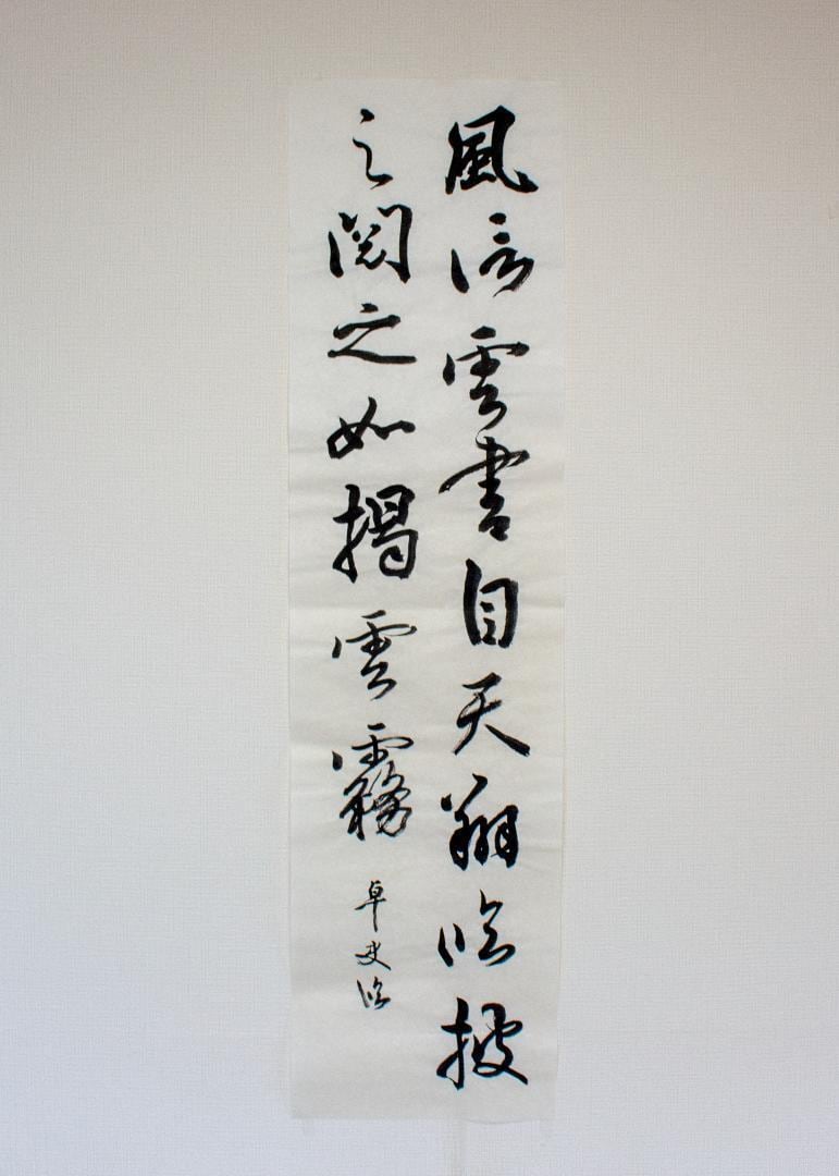 書道手本（半切臨書）を書きます 書道、古典臨書のお手本をご用意します イメージ2